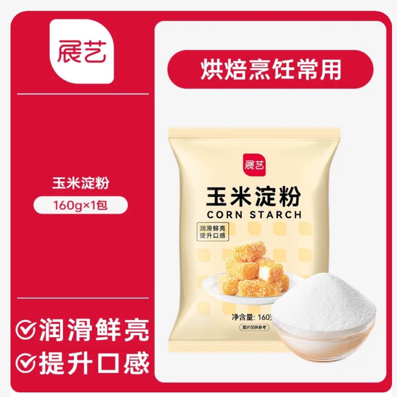 Ƽ䡿׵160g*1 5.8Ԫ