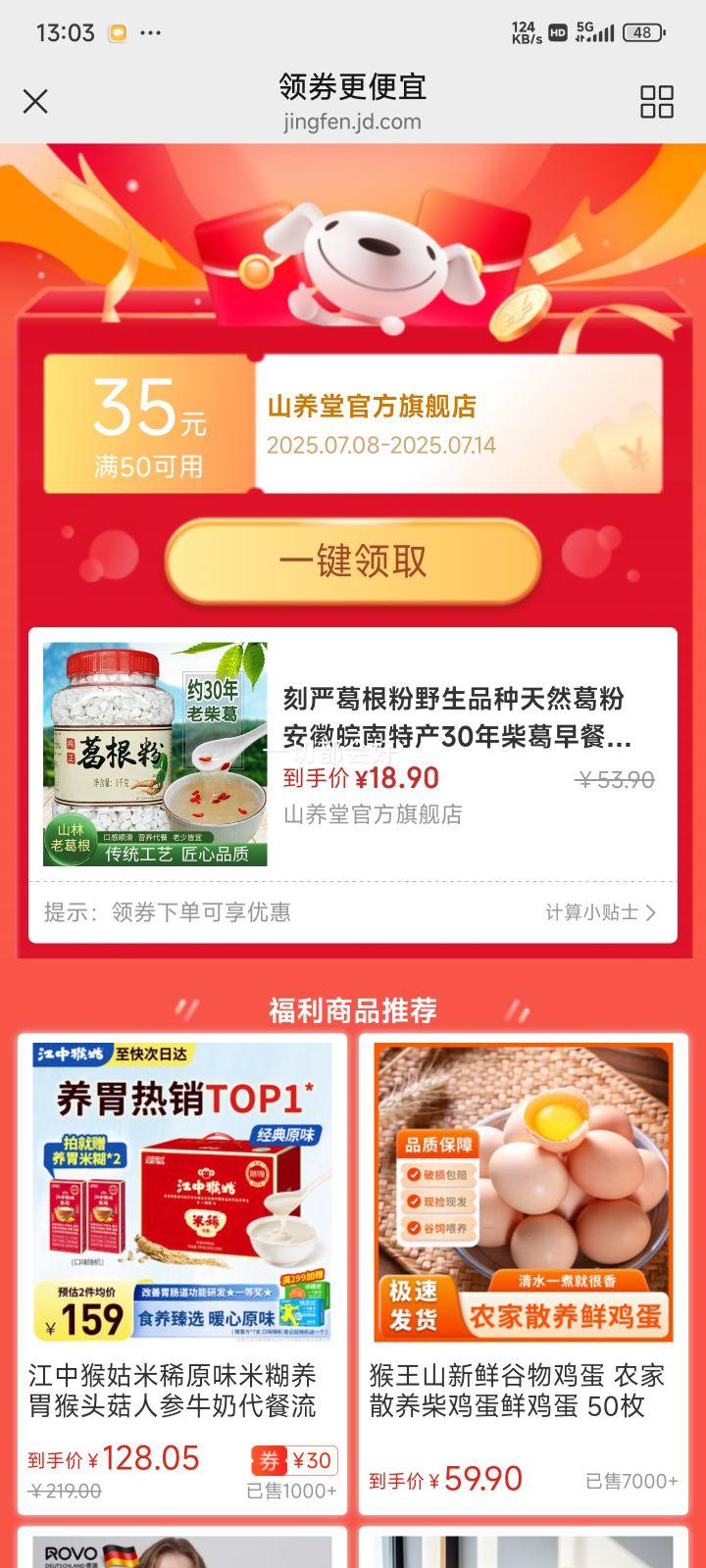 ���ϸ����Ұ��Ʒ����Ȼ��� ���������ز�30�������ʳƷ���ͳ�� 2�20���ϸ�����Ż�֤��