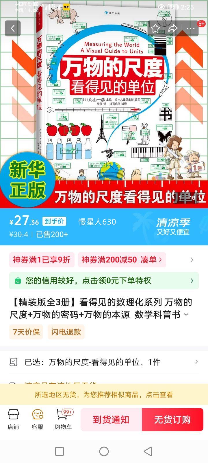 װȫ3᡿üϵ ĳ߶++ıԴ  ѧ6-12ͯѧ֪ɶؼλȫͼջ汾 ˻ ĳ߶-üĵλŻ֤