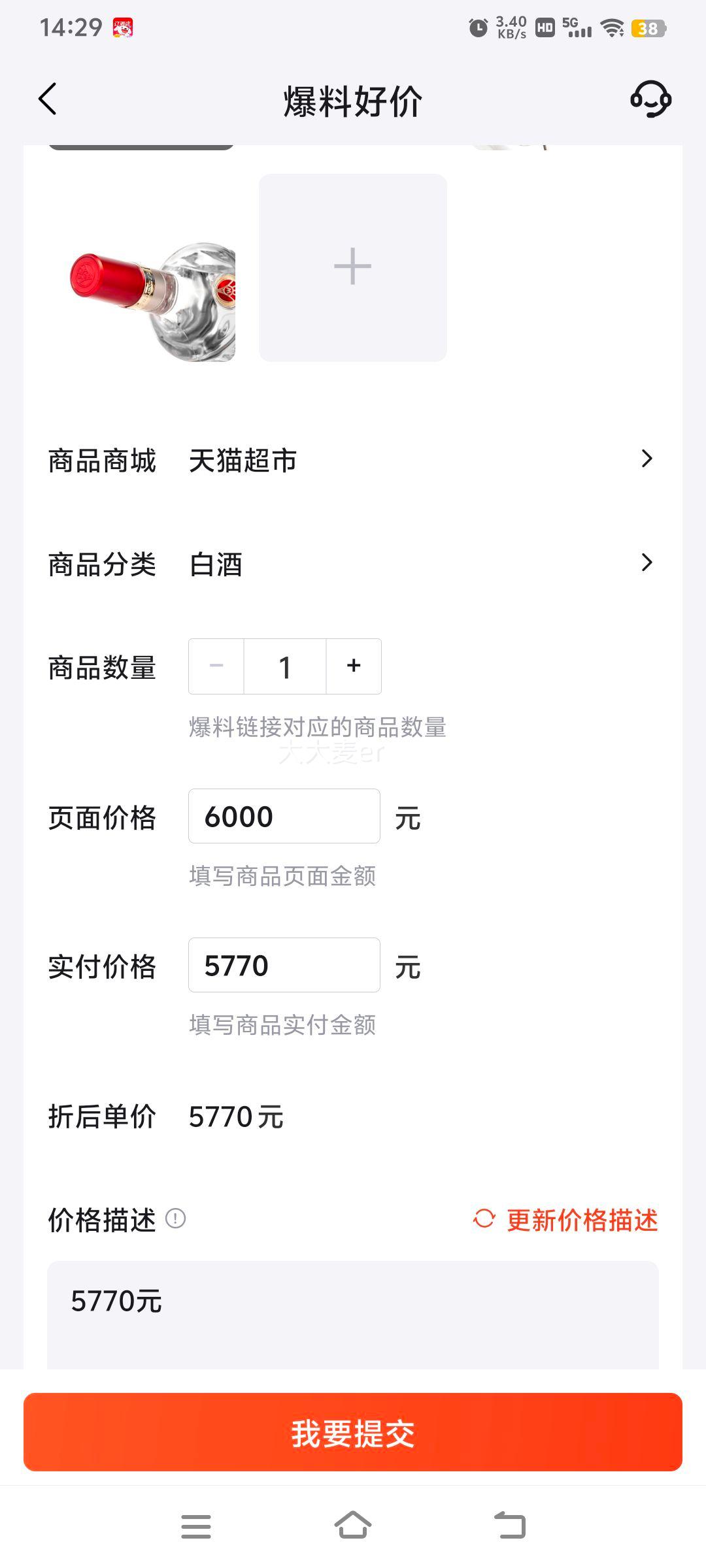 Һڰ˴52Ũ׾500ml6ƿԭ(ϰ汾) 500ml*6 װŻ֤