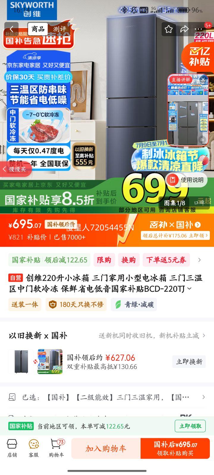 ά ű BCD-220TJ 220ҹŻ֤