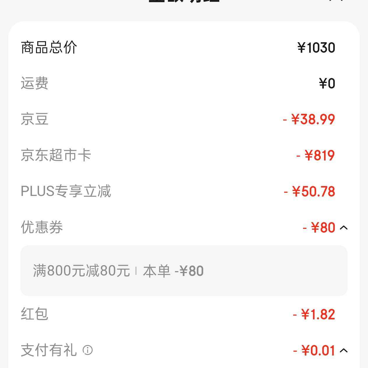 Jiannanchun/ϴ ˮ 52 Ũ 1ƿ 750mlPlusԱֶһ80080ƿ£ӳ侩п96?39ֽ280