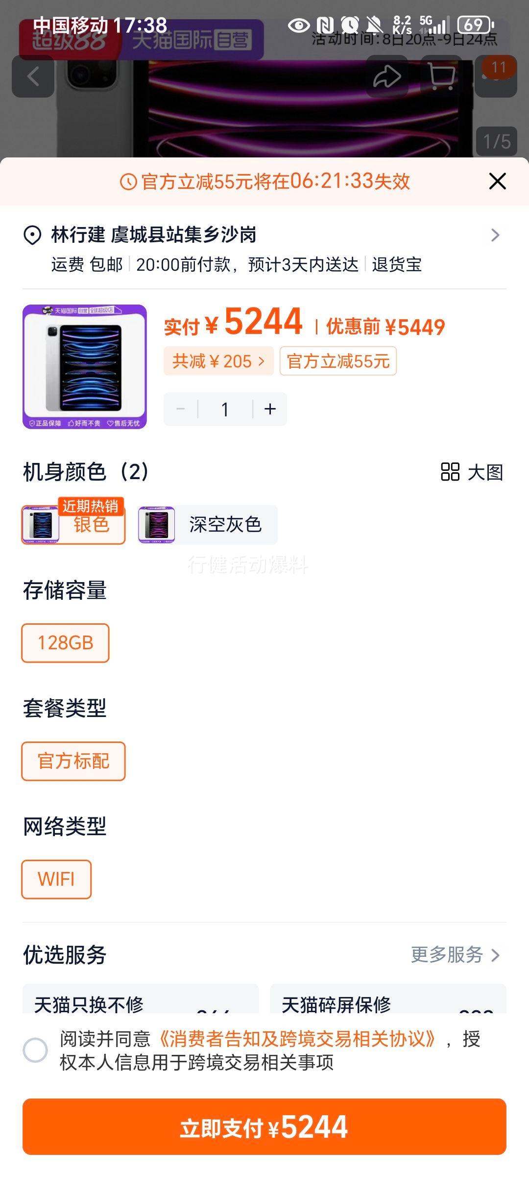 Ӫȫ¹ٷʱһ Apple iPad Pro 11Ӣƽ 2022 M2оƬ ƻٷ֤ Ż֤