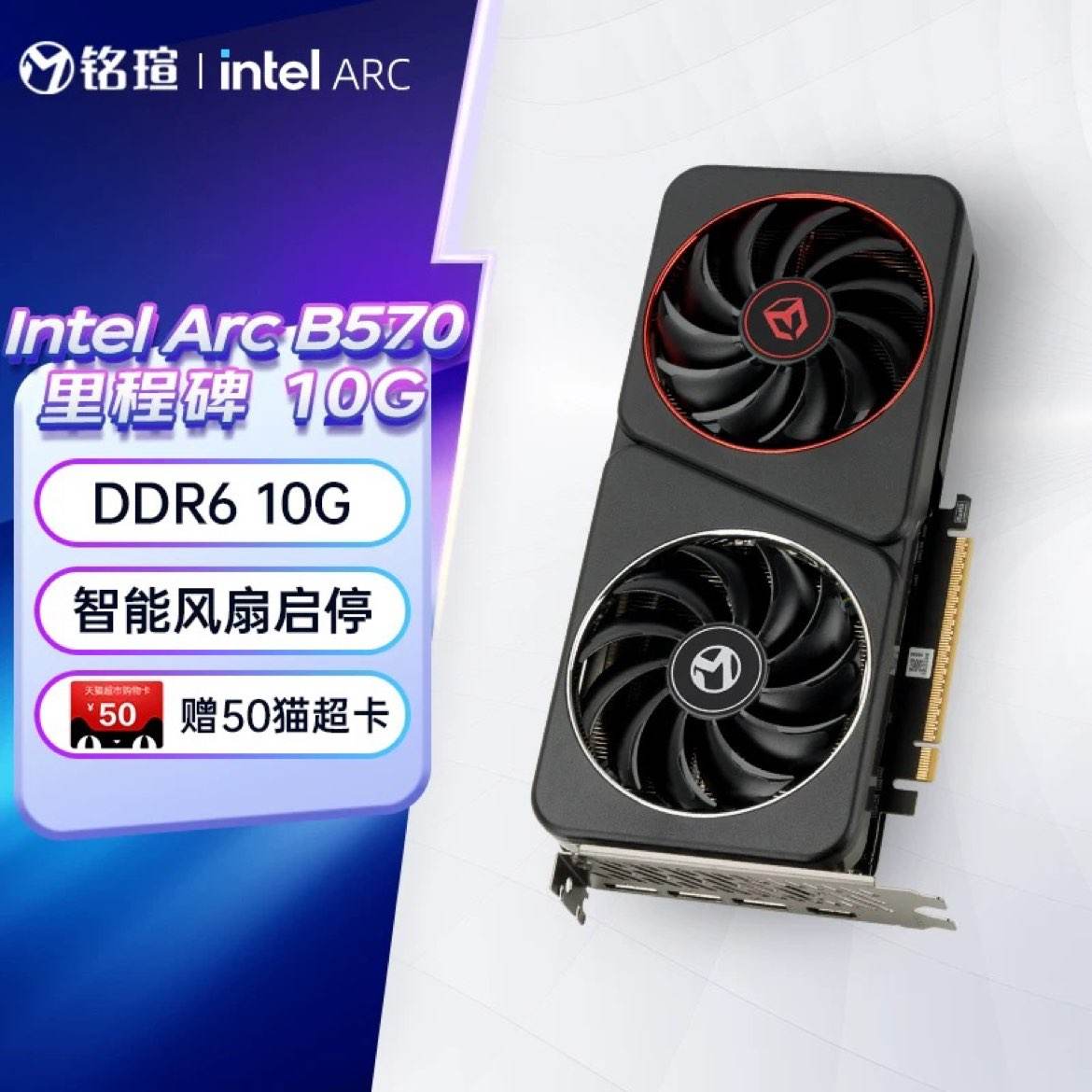 ųʽϷԿIntel Arc B580/B570 iCraft/Milestone  DDR61610.06Ԫ50Ԫè+88VIP