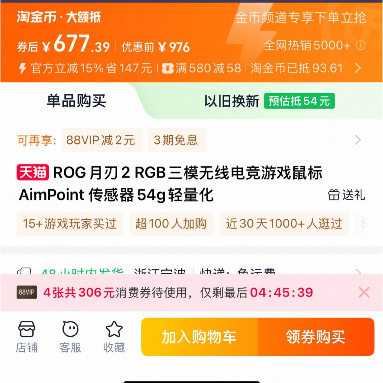ROG2RGBģߵ羺677.39Ԫ?Խ9361
