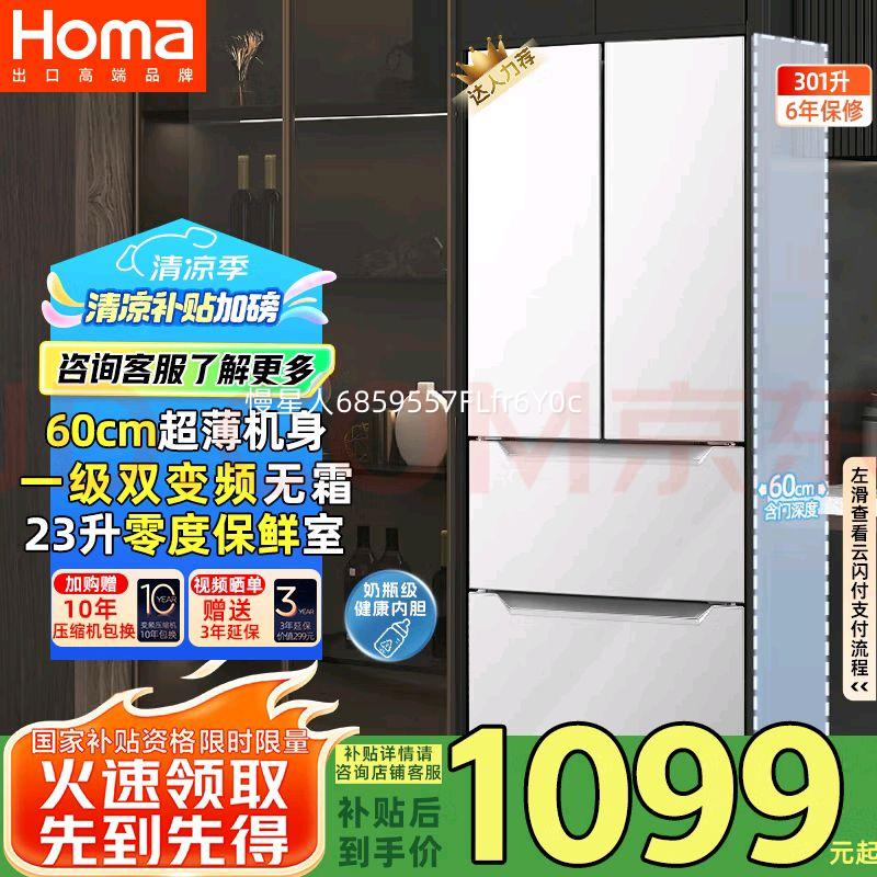 homa/  BCD-301WF/B ʽ ŷƷ301 Ż֤