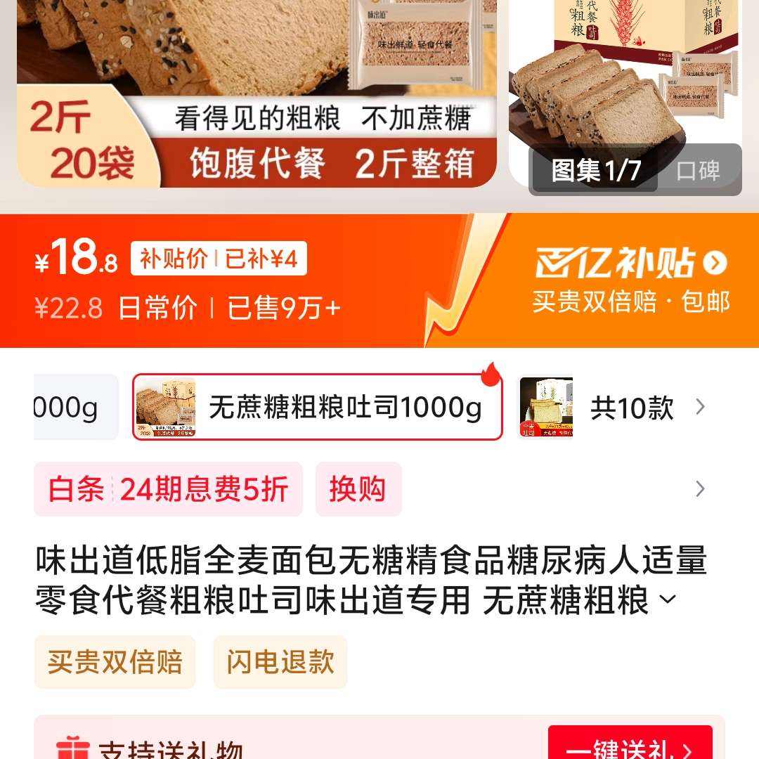 ζ ȫ 1000g18.8Ԫ