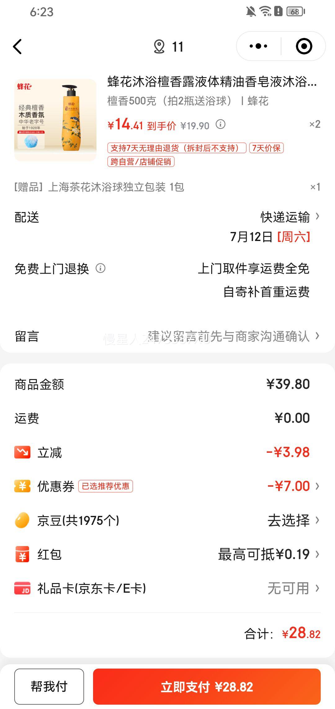 �仨 ̴��Һ������ ̴����ԡ¶ 500��*2���Ż�֤��