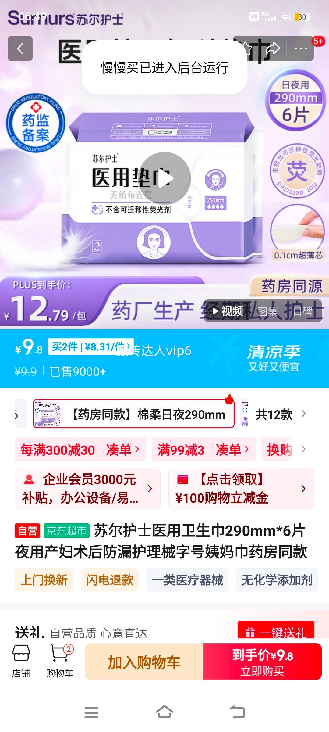 �ն���ʿ ������ 290mm��6Ƭ�Ż�֤��