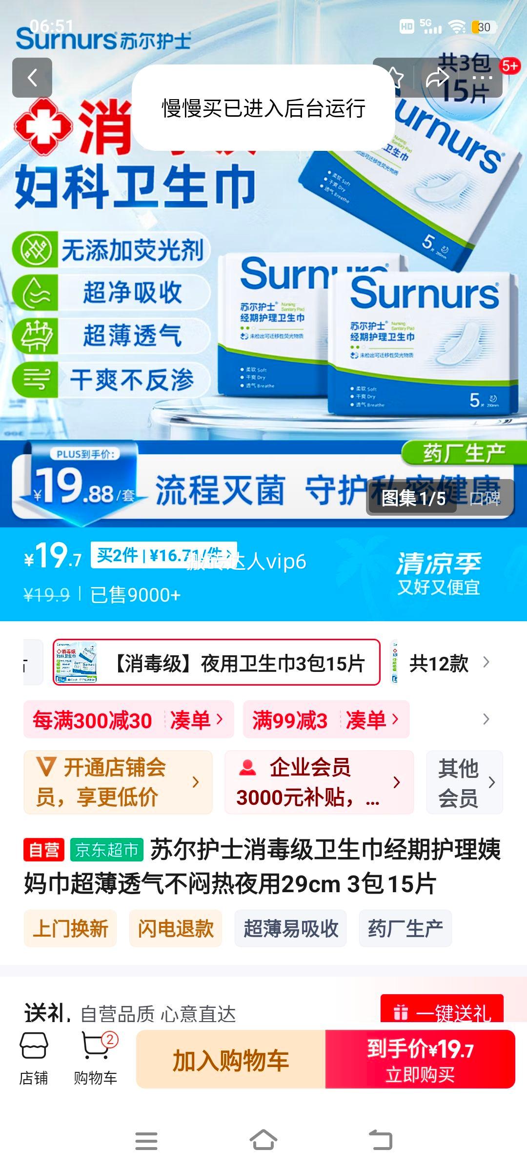 �ն���ʿ���������������ڻ������������͸��������ҹ��29cm 3�� 15Ƭ�Ż�֤��