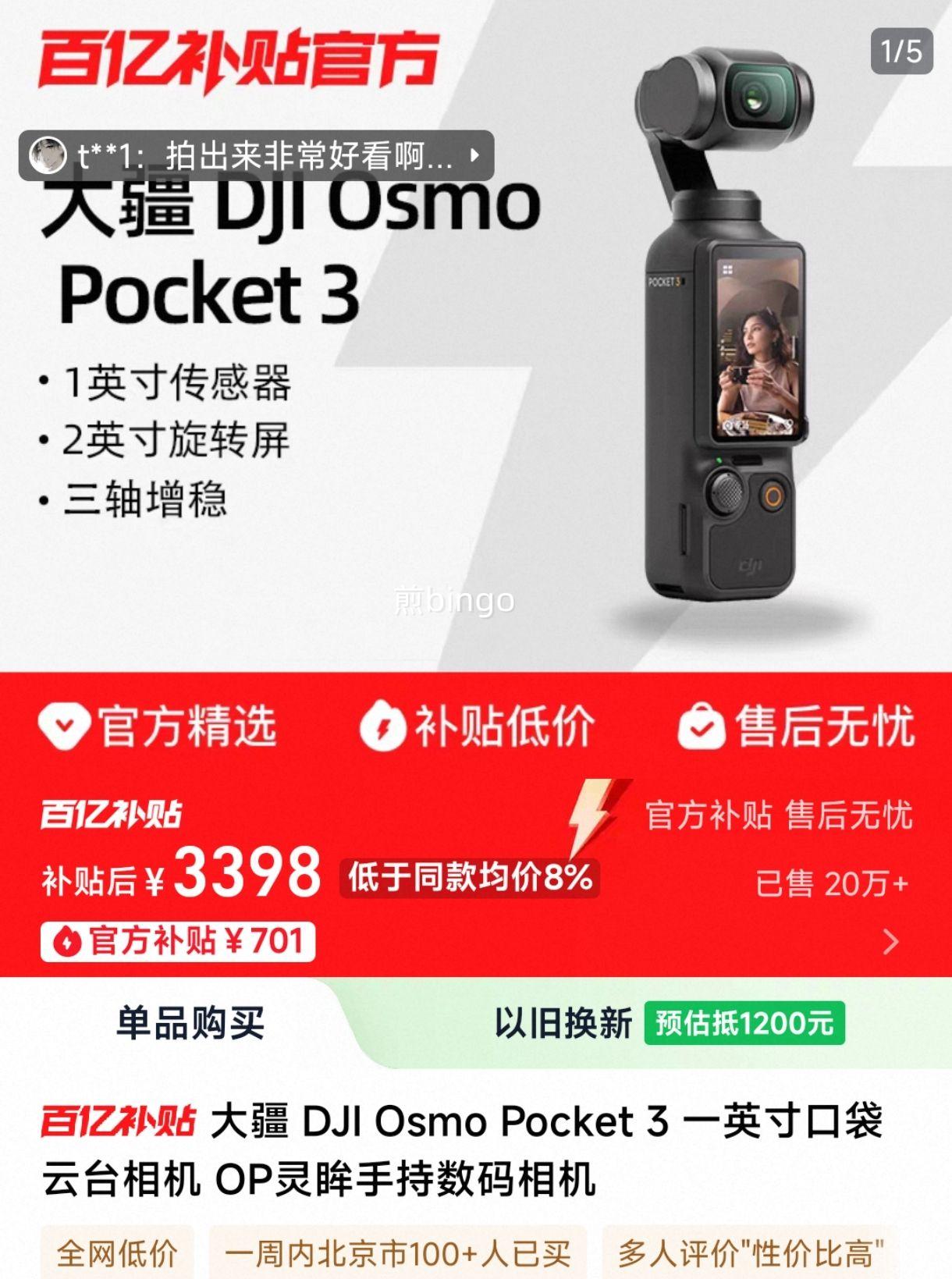 �� DJI Osmo Pocket 3 һӢ��ڴ���̨��� OP�����ֳ���������Ż�֤��