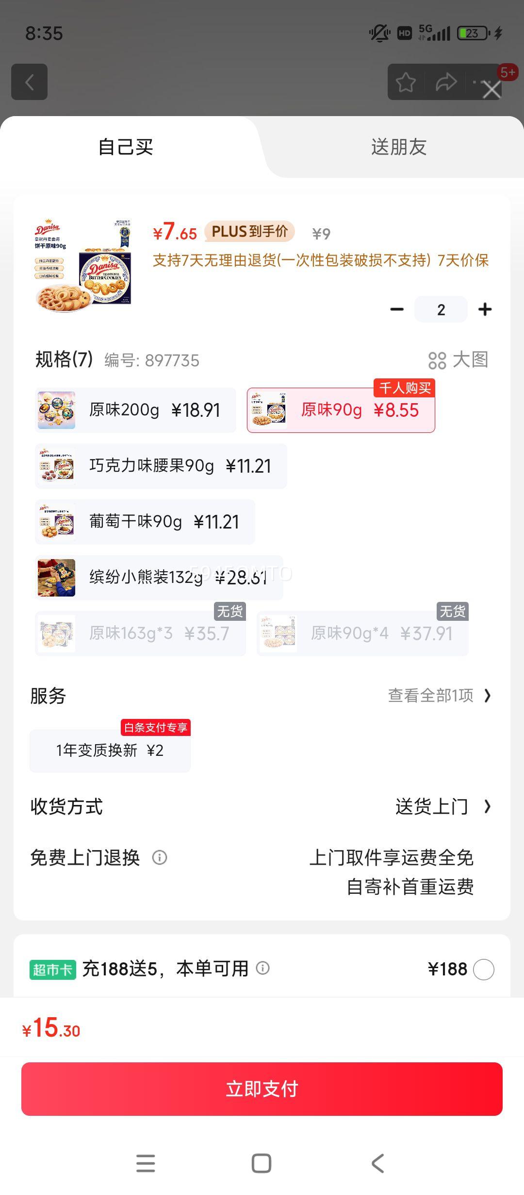 ʹڣdanisa 90g  ʳŹϲڻ   ӡŻ֤