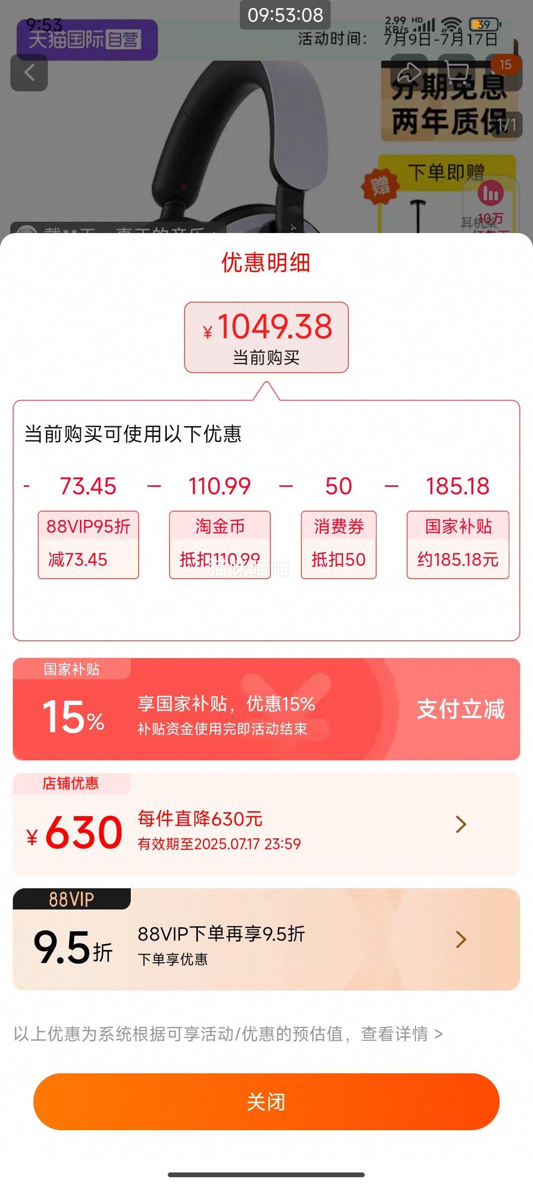 ޵88VIPSony/INZONE H9羺ϷŻ֤