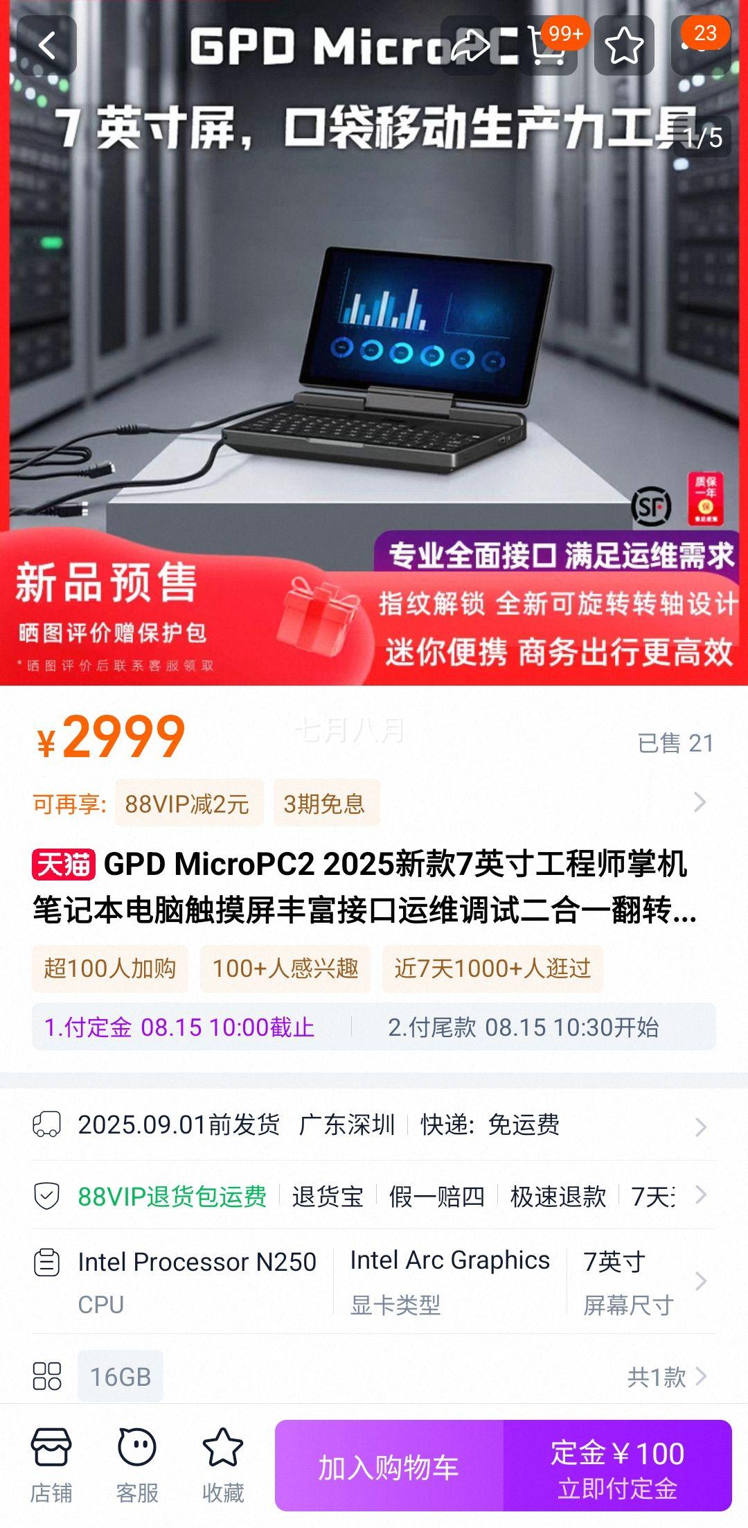 ԤۣGPD 7Ӣ繤ʦʼǱŻ֤