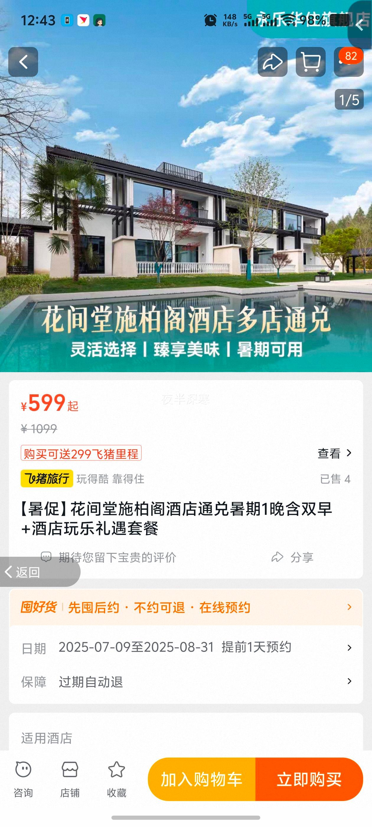 ١ʩظƵͨ1˫+ƵײŻ֤