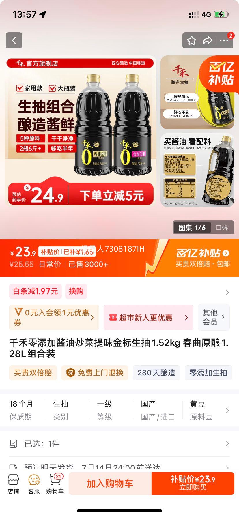 ǧ�������ӽ��ͳ�����ζ�������1.52kg ����ԭ��1.28L���װ�Ż�֤��