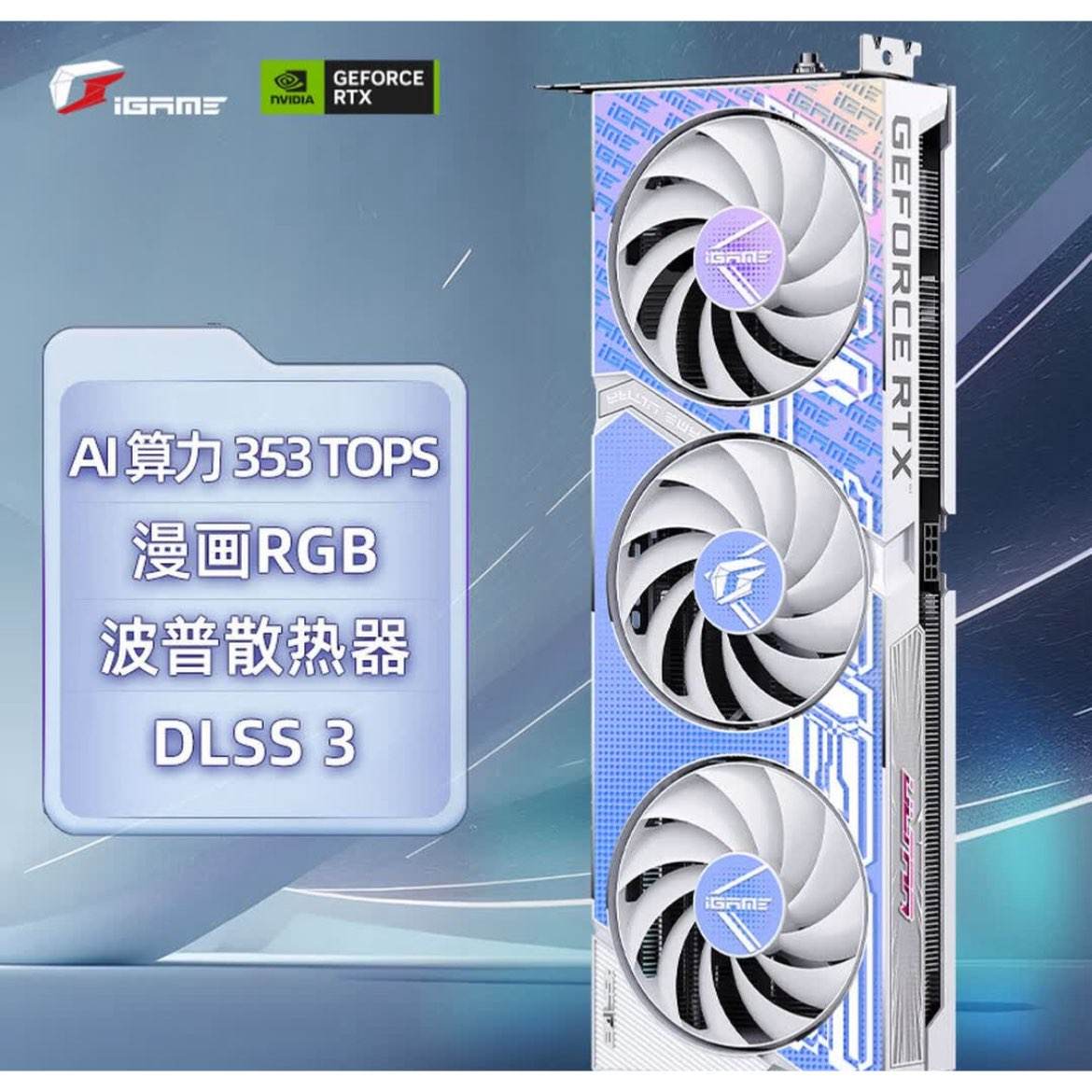 colorful/߲ʺ [4060Ti 8G)Կ һƵ 2889Ԫ