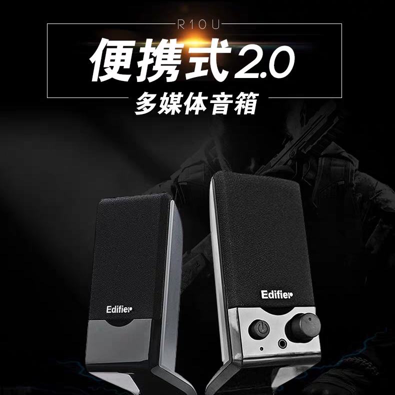 Edifier/ R10U  ̨ʽС칫ʼǱСһӵusbС79.00Ԫ/ּ65.00Ԫ/