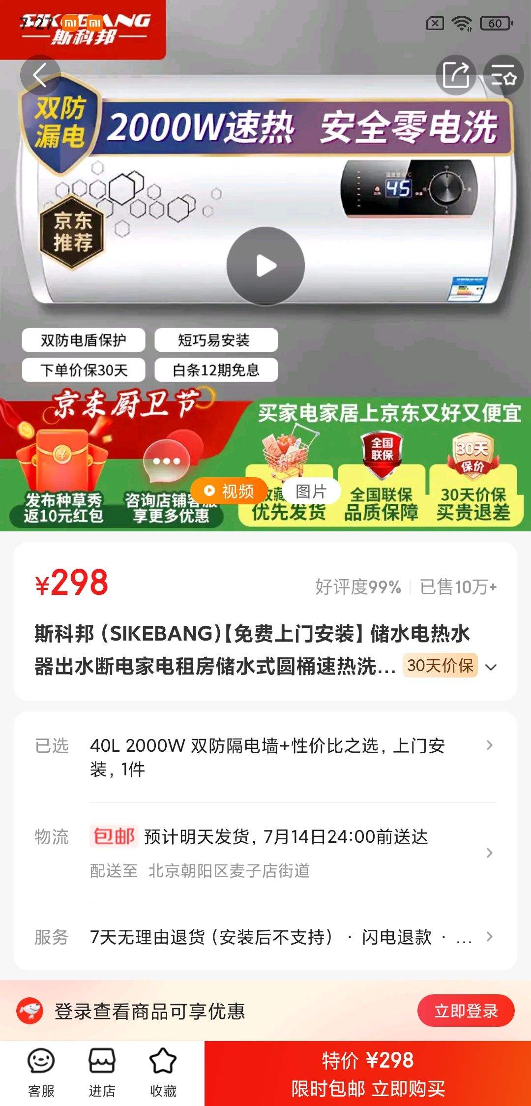 SIKEBANG/˹ư ˮ ԲͰR833 40ˮʽ Ż֤