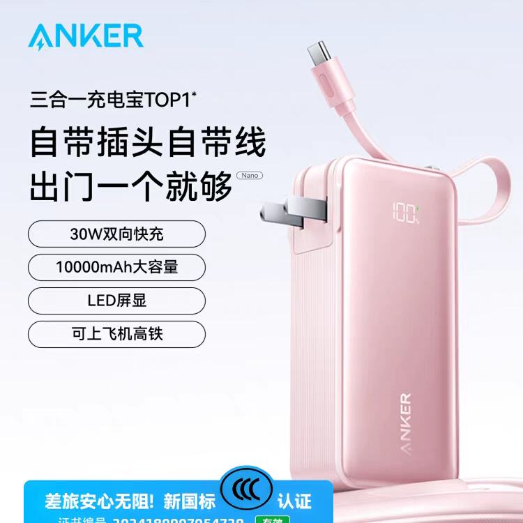 ¹3C֤Ankerһ籦2025¿ͷԴƶԴϷɻЯʶƻiΪԭ299첹ֱʡ130169Ԫ֣漱Ԥ