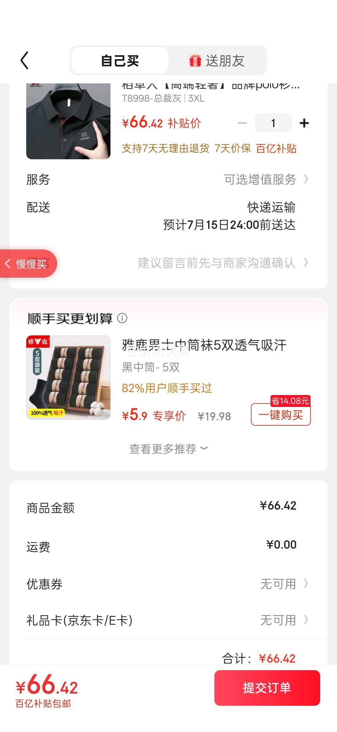 �����ˡ��߶����ݡ�Ʒ��polo����ʿ�ļ��¿�����������з�������T���� T8998-�ܲû� 3XL�Ż�֤��