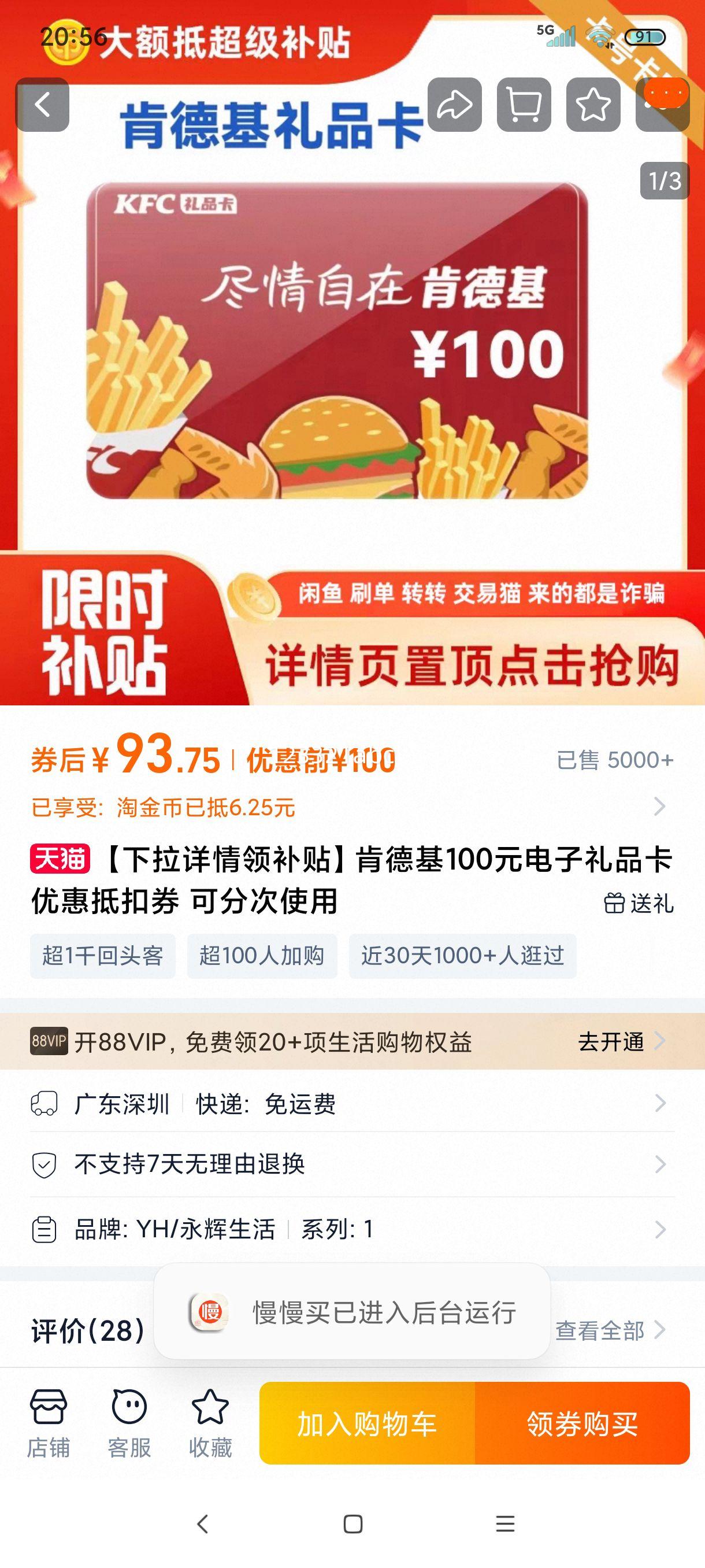 첹ϵ»100ԪƷŻݵֿȯ ɷִʹŻ֤