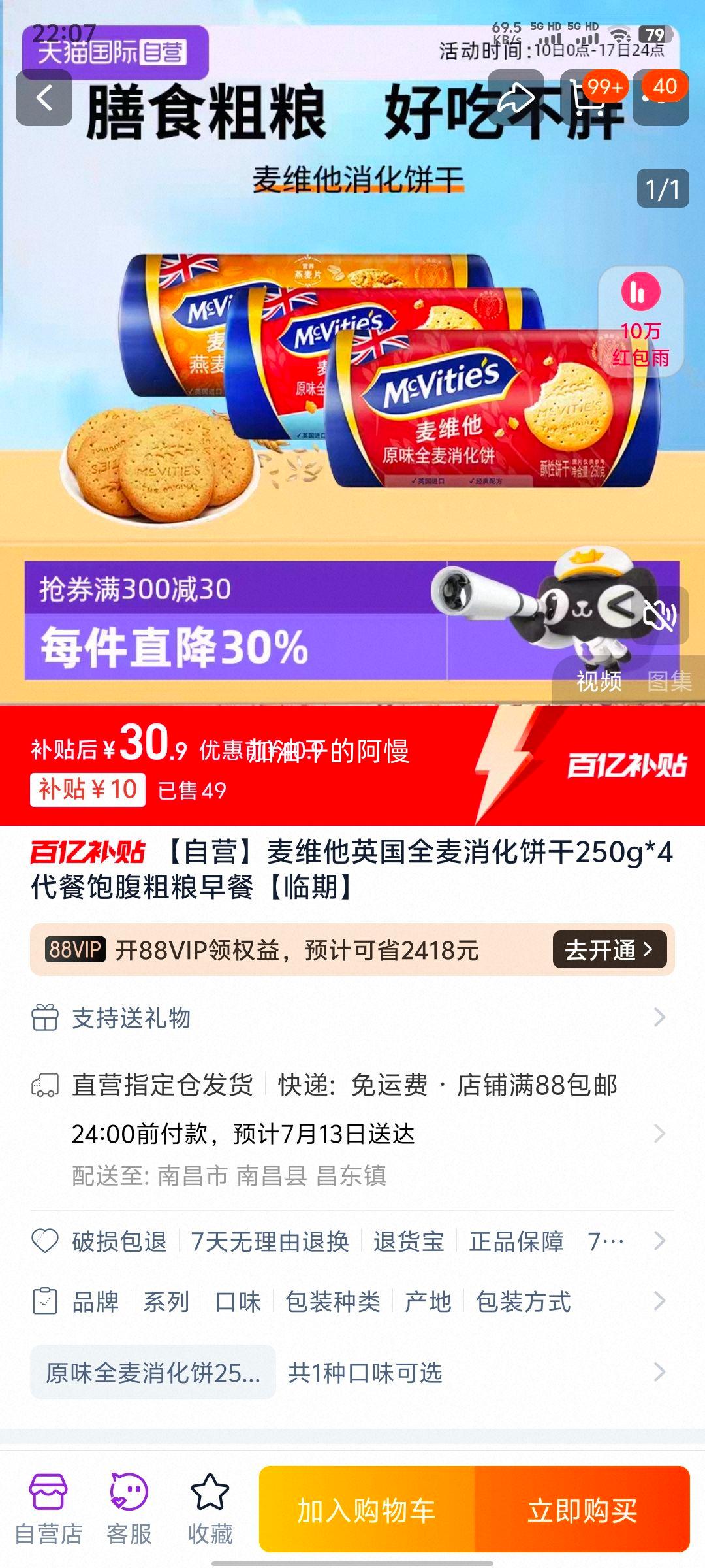 ӪάӢȫ250g*4ͱ͡ڡŻ֤