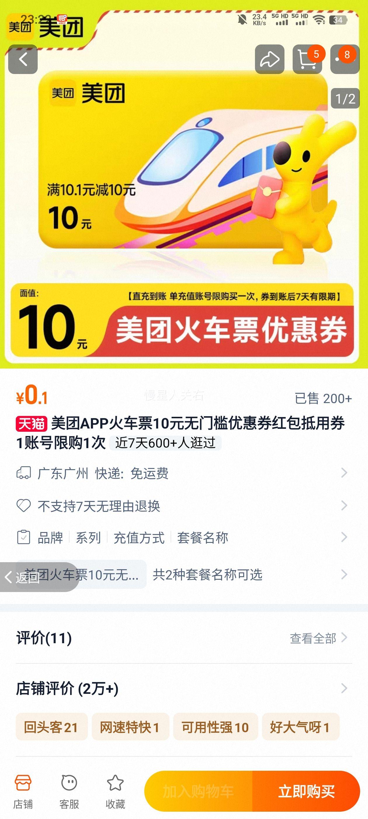 APPƱ10ԪżŻȯȯ 1˺޹1Ż֤