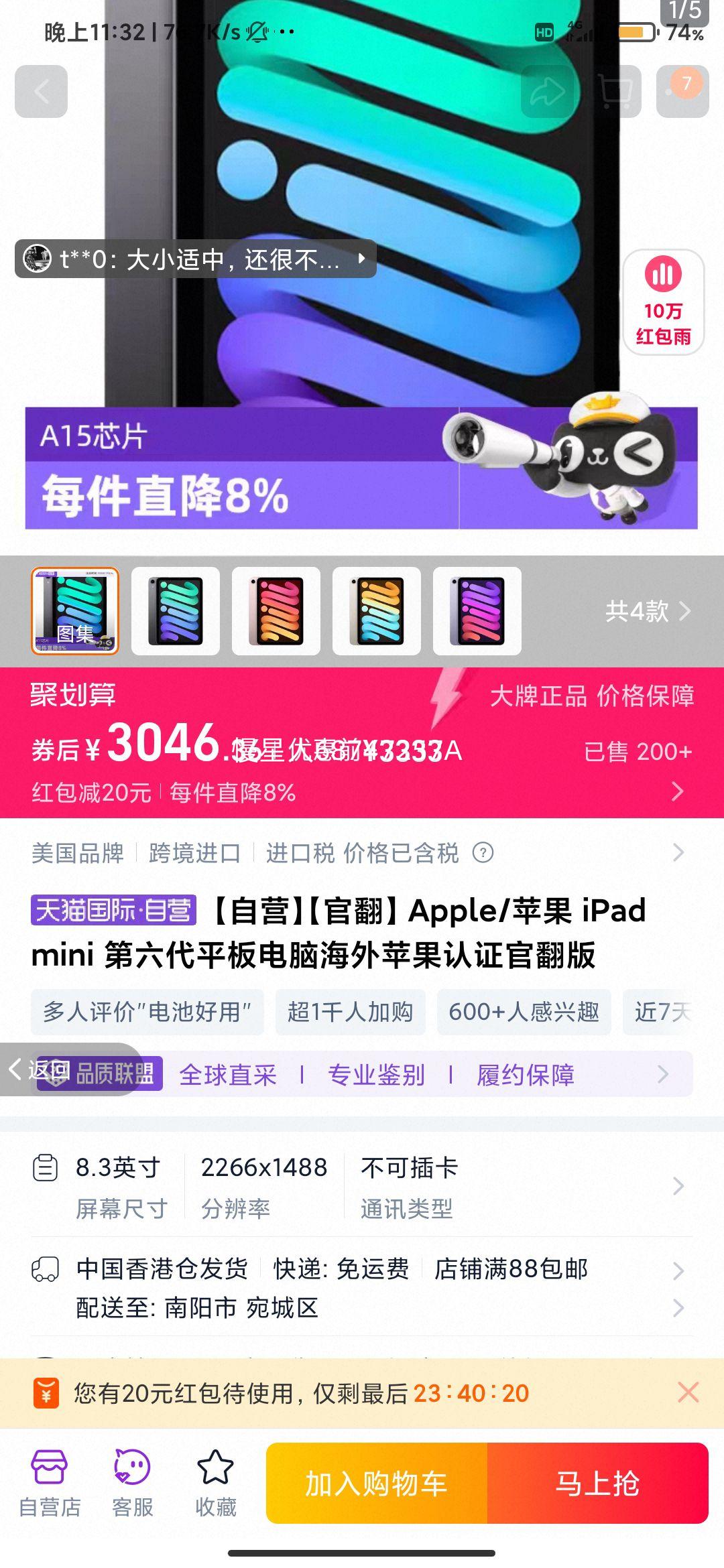 ӪٷApple/ƻ iPad mini ƽԺƻ֤ٷŻ֤