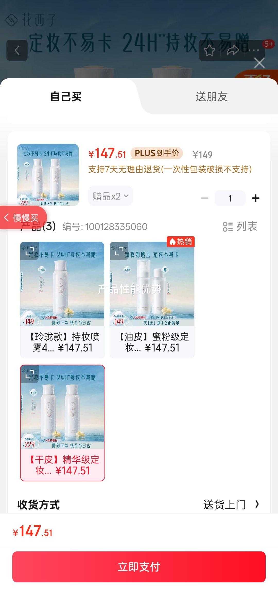 ������ ��ױ���� 180ml�Ż�֤��