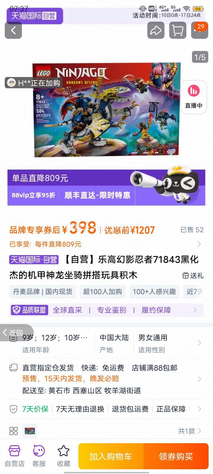 ����Ӫ���ָ߻�Ӱ����71843�ڻ��ܵĻ�����������ƴ����߻�ľ�Ż�֤��