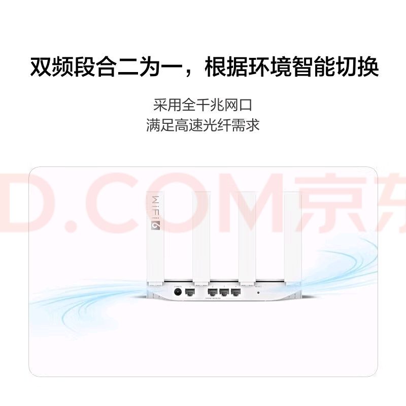 Ϊ·ȫǧWiFi6+5G˫ƵǽźŷŴǿмϷҳȫݵ羺©mesh WiFi6 1500M+źǿǿ 5G˫Ƶ+μ+ȫǧ219Ԫ
