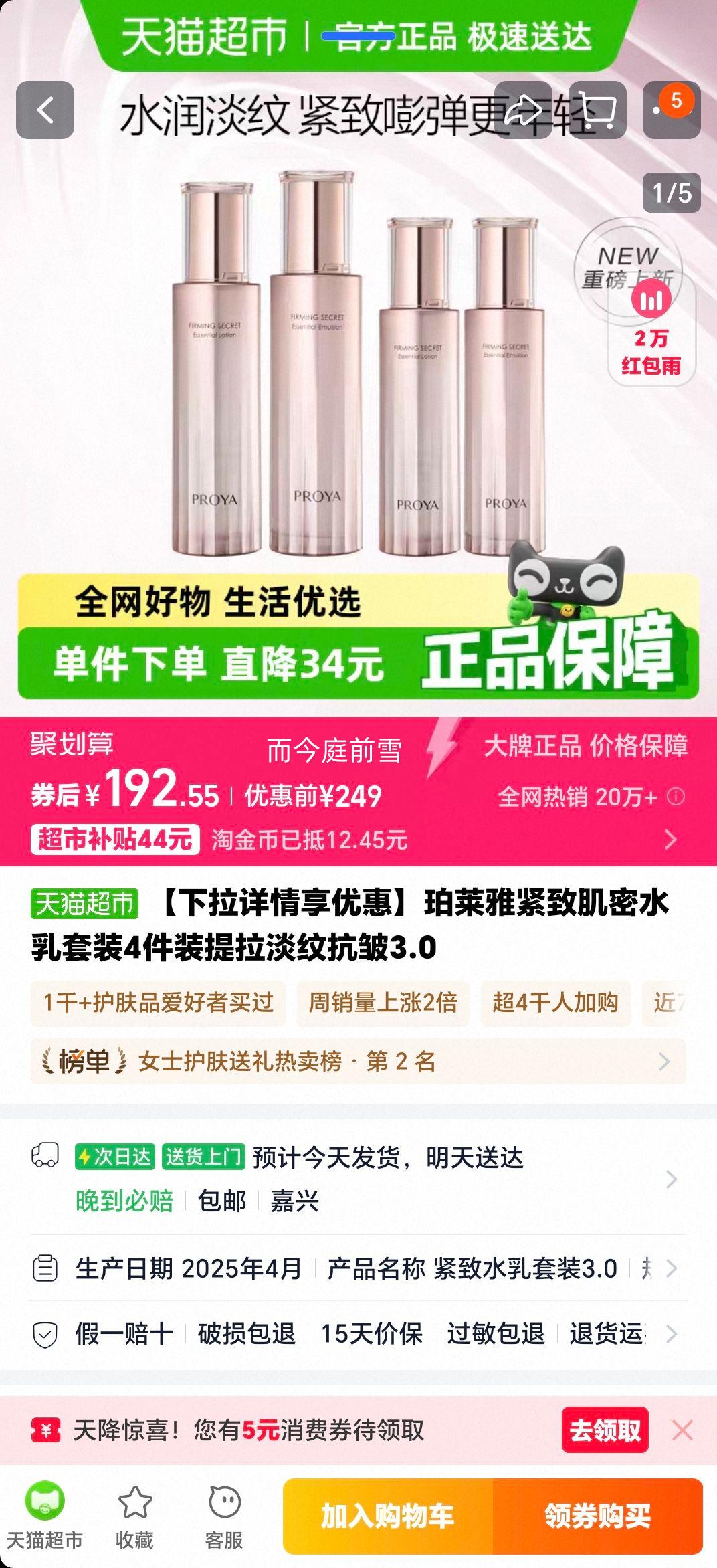 �����Ž��¼���ˮ��4����װ/3.0�Ż�֤��