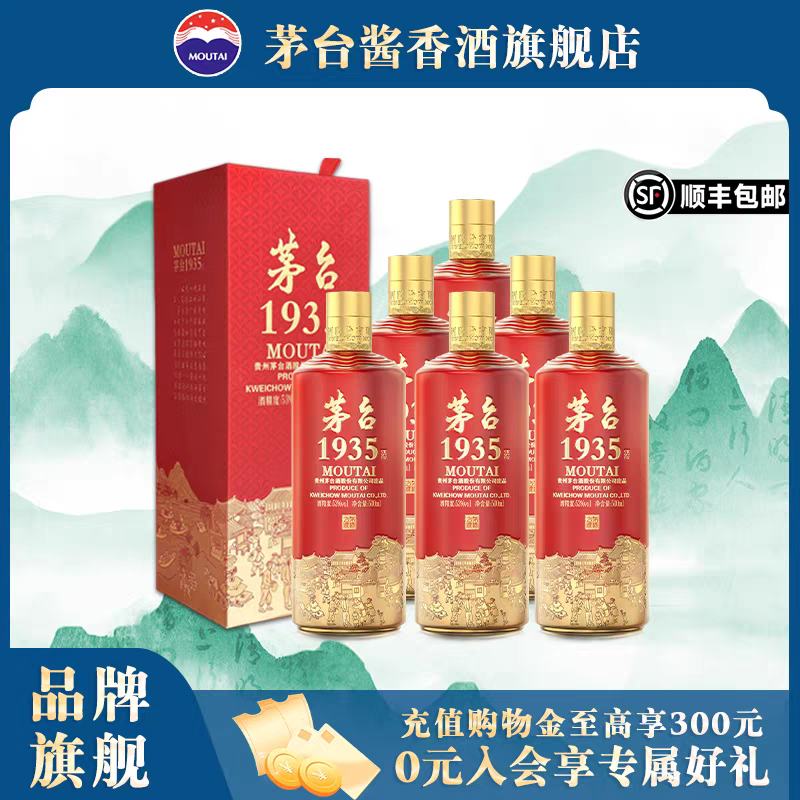 ڲę́1935Ͱ׾53500mlװղƷ콢 ę́1935 500ml*6ƿװ4320