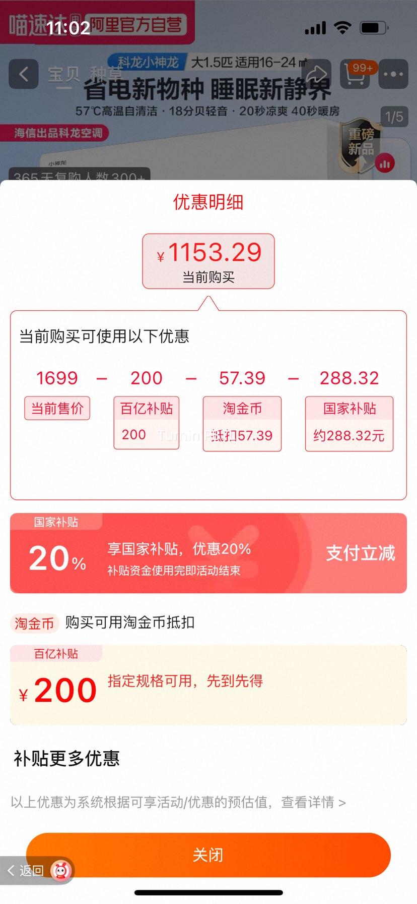 ſ1.5ƥһЧƵҿյٷʡСһ KFR-35GW/QC1-X1Ż֤