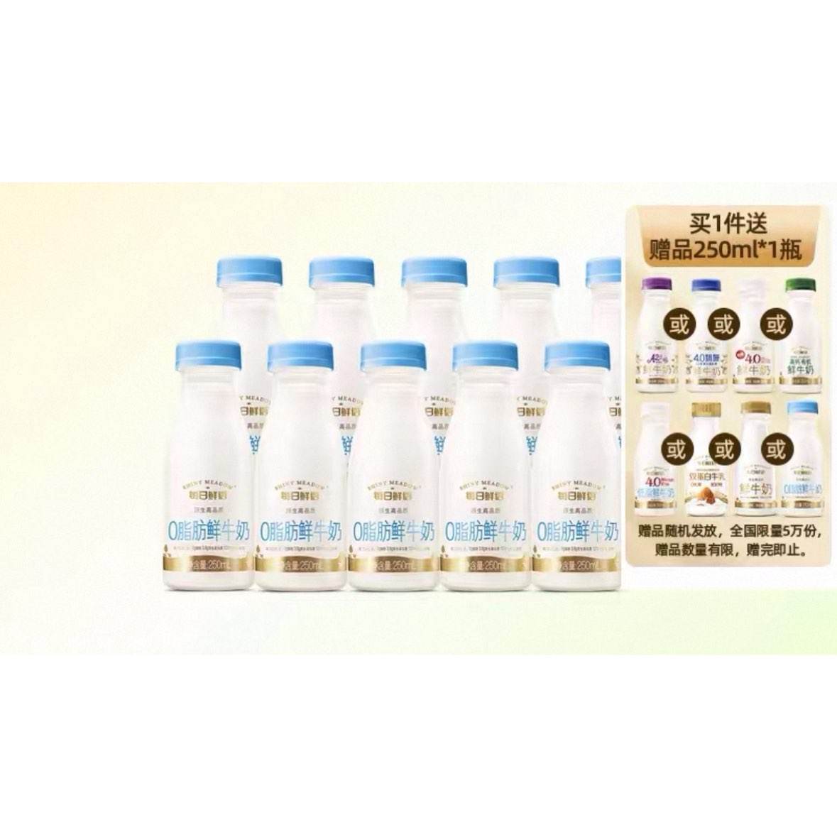 88vipÿ0֬ţ250ml*10ƿ¸߸ưɱ29.33Ԫ+12.97ԪԽ