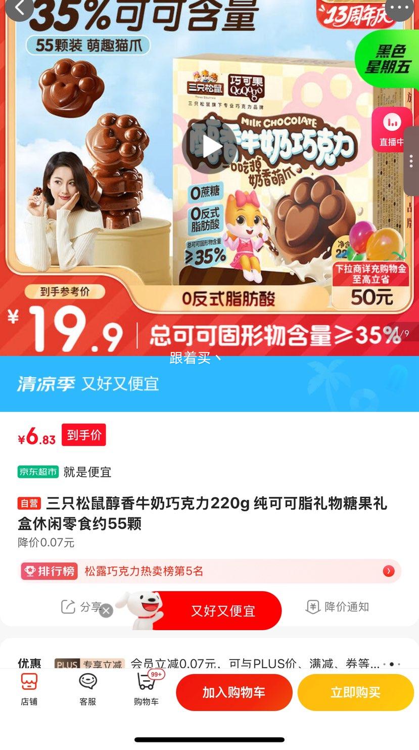 ��ֻ���� ţ���ɿ��� 220g�Ż�֤��