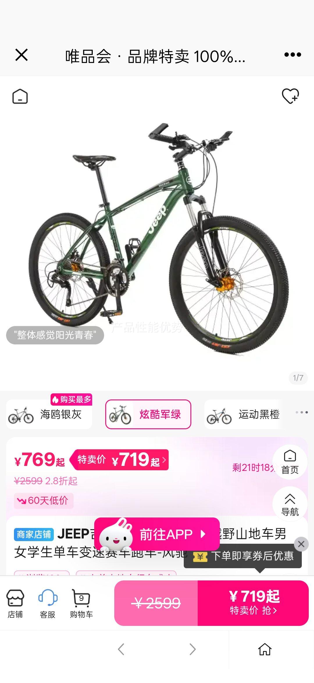 JeepгԽҰɽسŮѧܳ-Ż֤