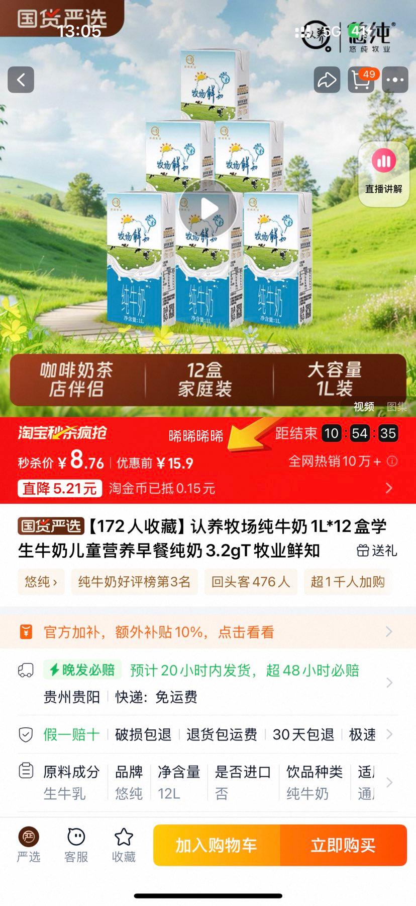 �ƴ� ����������ţ��1L*2��ѧ��ţ�̶�ͯӪ����ʹ���3.2gT��ҵ��֪�Ż�֤��