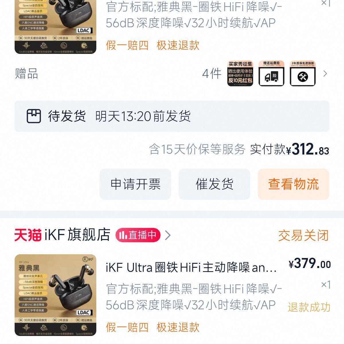 iKF UltraȦHiFiancʽСڳ ٷ ŵ-ȦHiFi-56dBȽ32СʱAPP389Ԫȯ