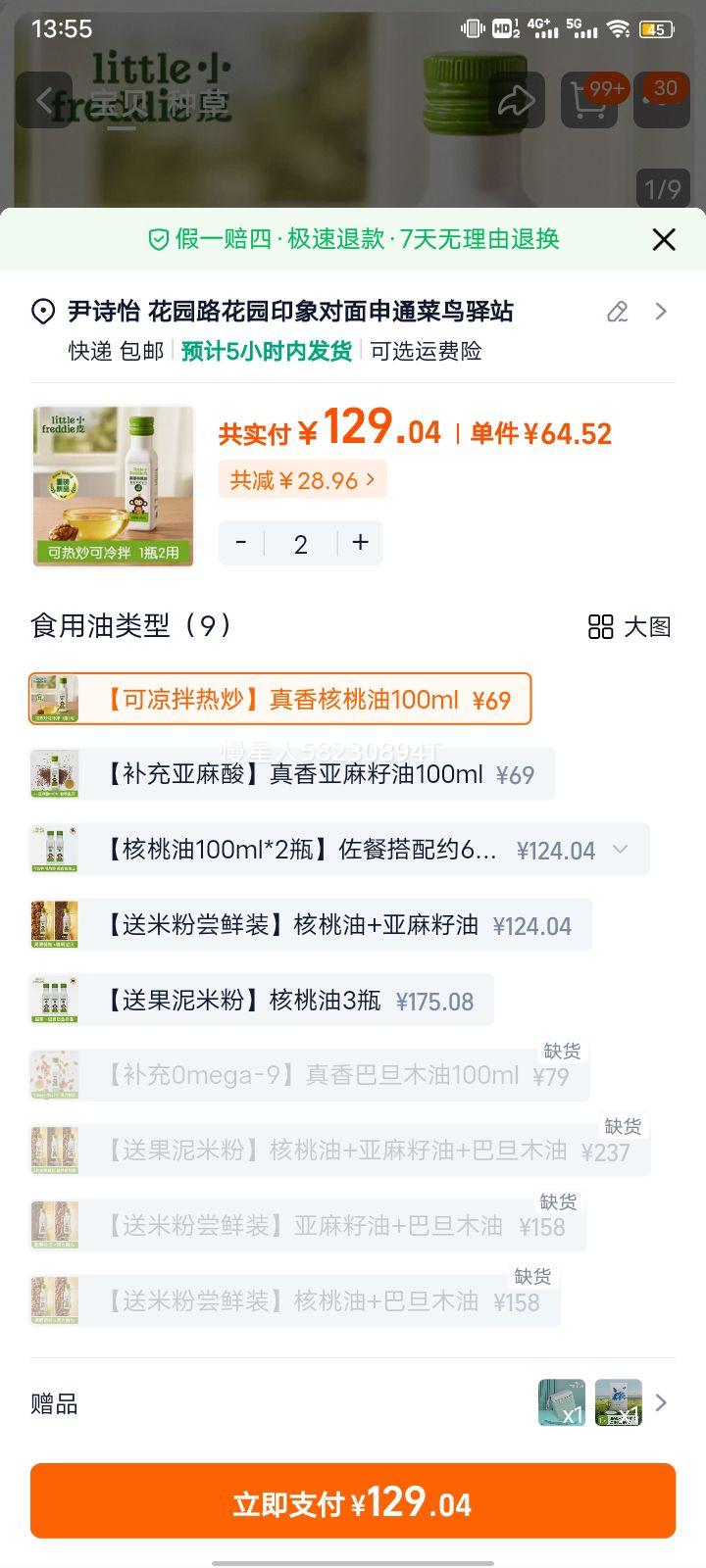 СƤ���������100ml ���ʹ����Ż�֤��