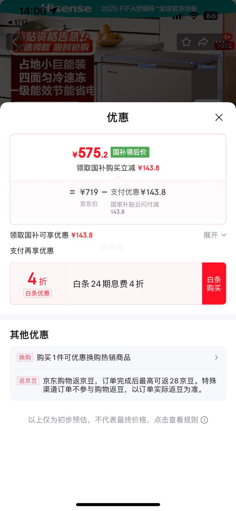 ���� С�Ͷڻ���� 145L����ɫ�Ż�֤��