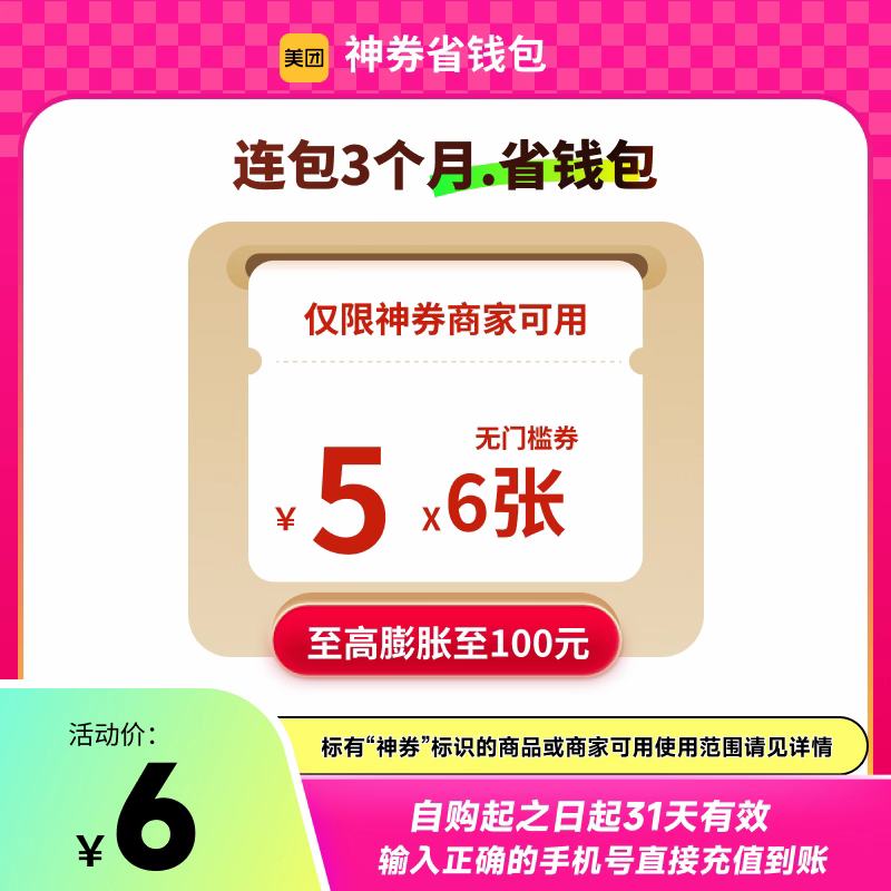 ȯ90ԪʡǮ 65Ԫż 3 첹6Ԫ