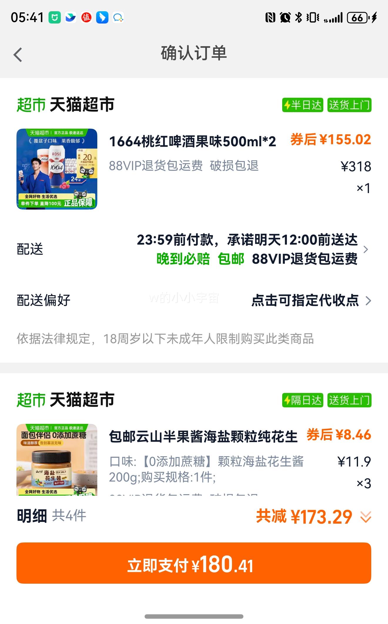 1664�Һ�ơ��500ml*24���Ż�֤��