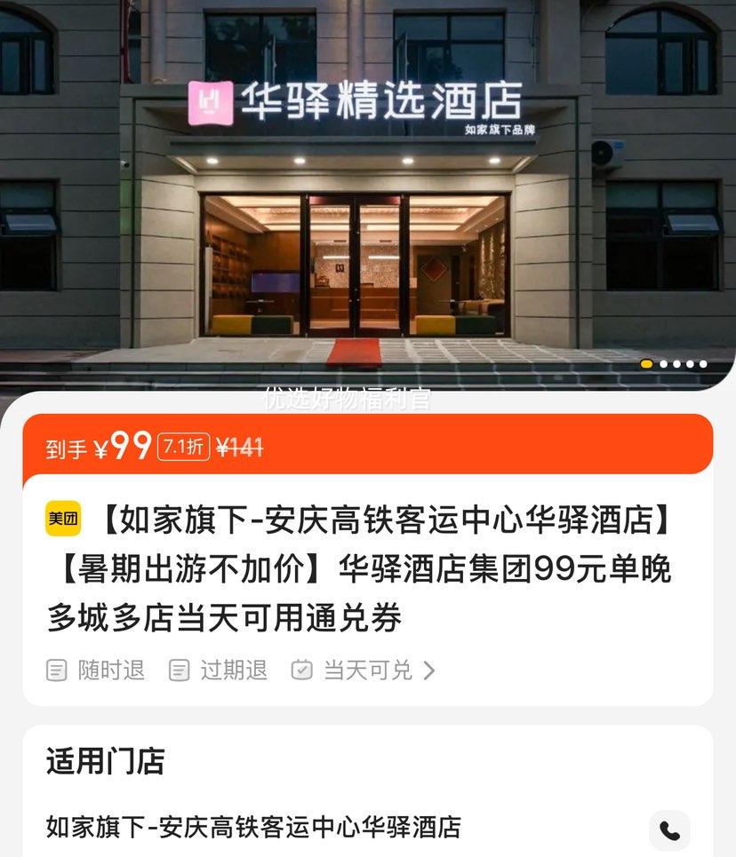 �����ڳ��β��Ӽۡ�����Ƶ꼯��99Ԫ������Ƕ�굱�����ͨ��ȯ�Ż�֤��