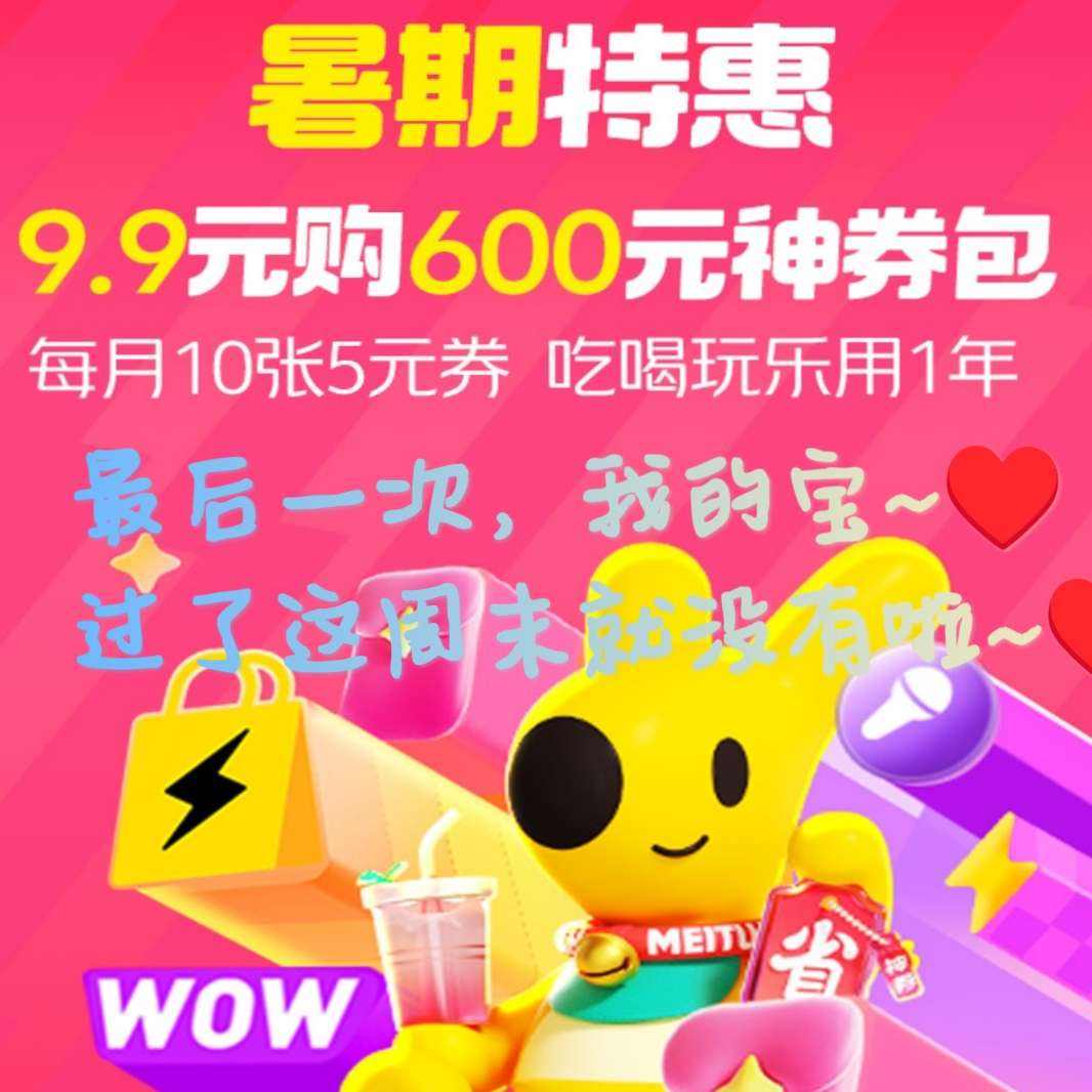 ػȯ꿨ʱ2죡? 9.9Ԫ600Ԫ꿨? ÿ5Ԫȯ10ţ12? 5Ԫȯ1ëǮ
