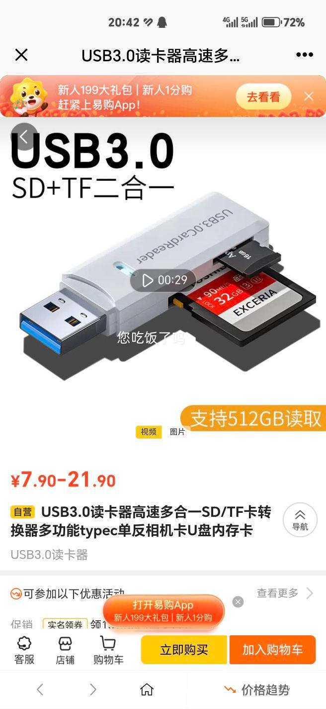 USB3.0ٶһSD/TFת๦typecUڴ濨Ż֤