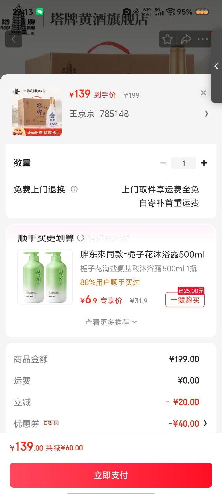 ���� ���껨���� �ֹ�����ƾ� 500mL*6ƿ�Ż�֤��