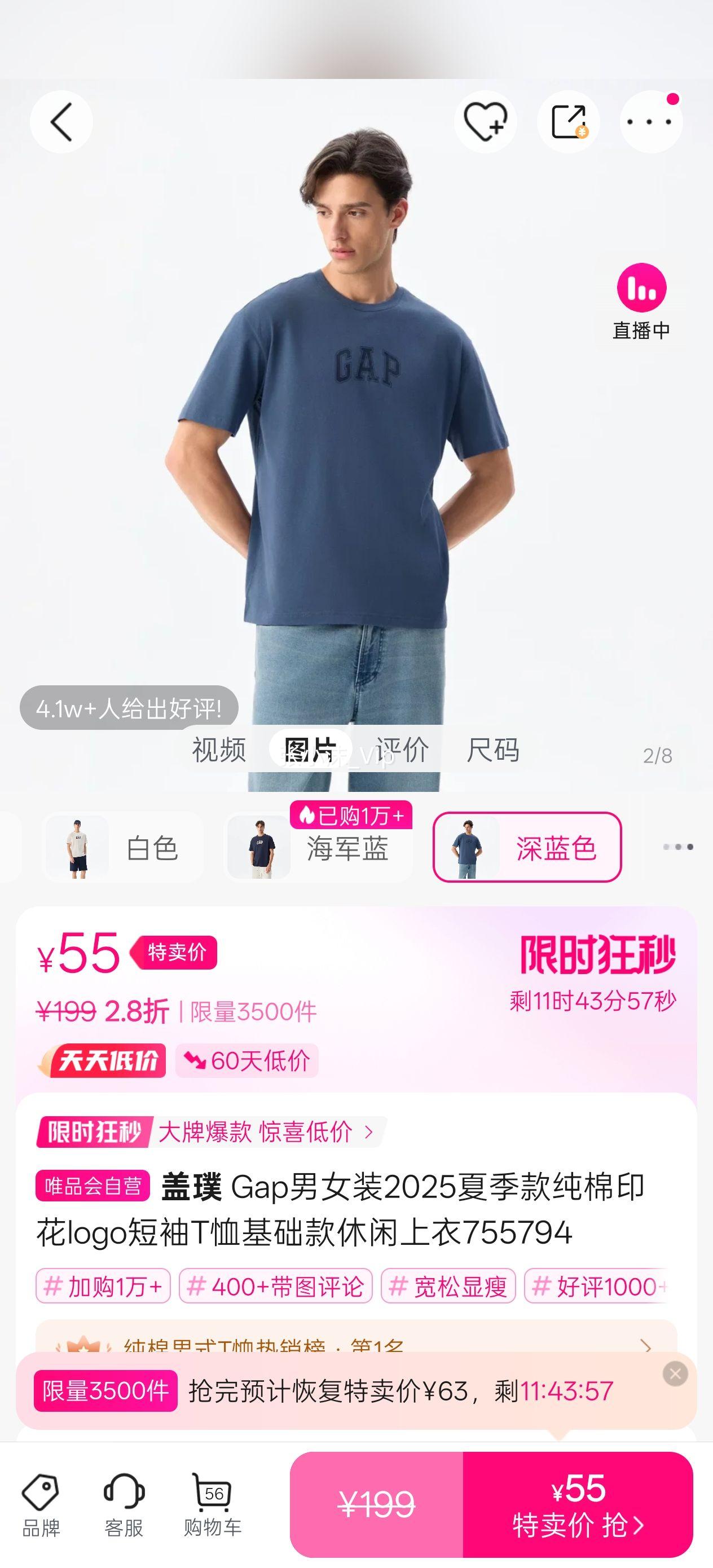 Gap��Ůװ2025�ļ����ӡ��logo����T����������������755794�Ż�֤��