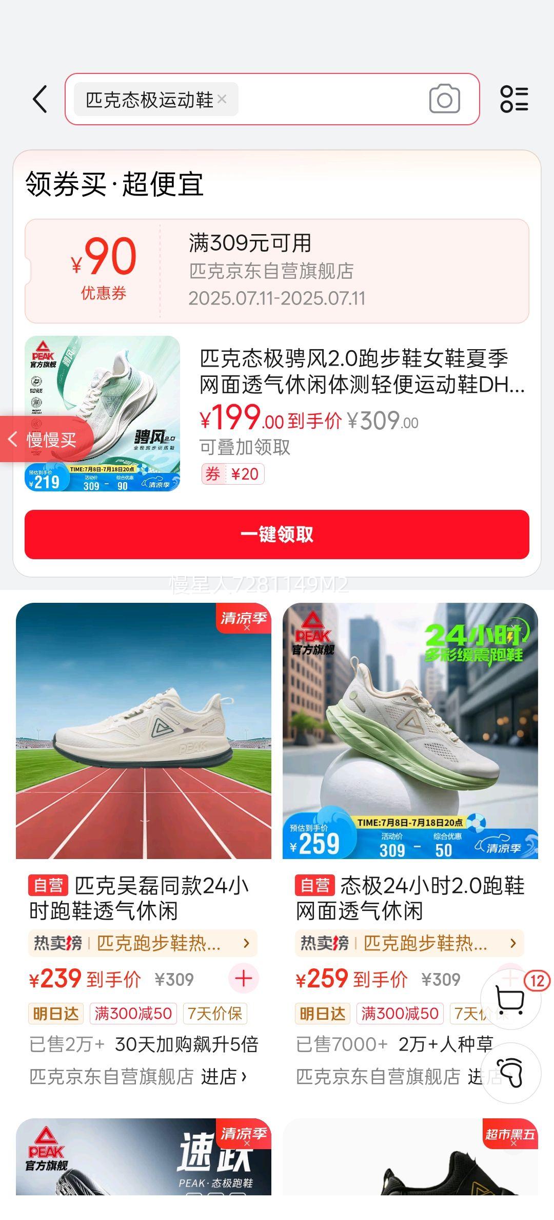 ƥ��̬���ҷ�2.0�ܲ�ЬŮЬ�������п�����˶�ЬŮDH510008�Ż�֤��